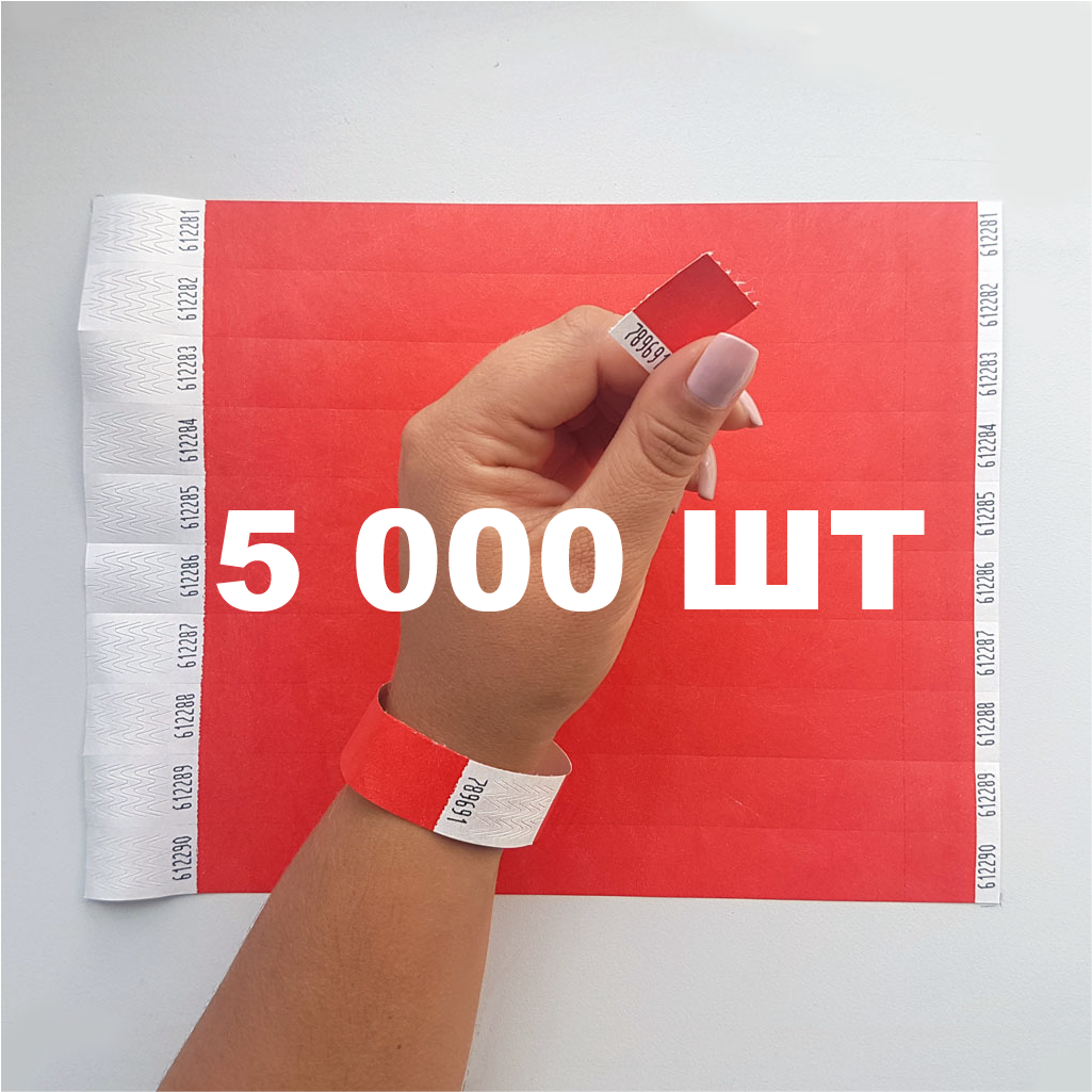 Паперовий браслет на руку для контролю відвідувачів кольоровий контрольний браслет Червоний - 5000 шт, фото 1