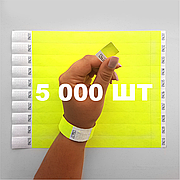 Копмлекти по 5 000 шт