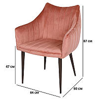 Мягкие велюровые кресла для кухни Nicolas Bonn пудрового цвета с подлокотниками и металлическими ножками