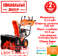 Снегоуборщик бензиновый SEQUOIA SST7062LCT