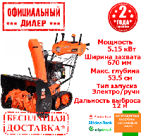 Снегоуборщик бензиновый SEQUOIA SST7067LCT-TRACK