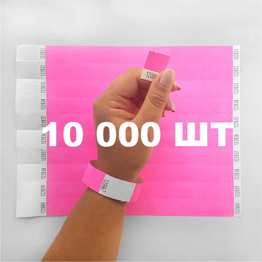 Паперовий браслет на руку для контролю відвідувачів кольоровий контрольний браслет Рожевий - 10000 шт, фото 1