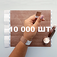 Бумажный браслет на руку для контроля посетителей цветной контрольный браслет Коричневый - 10000 шт