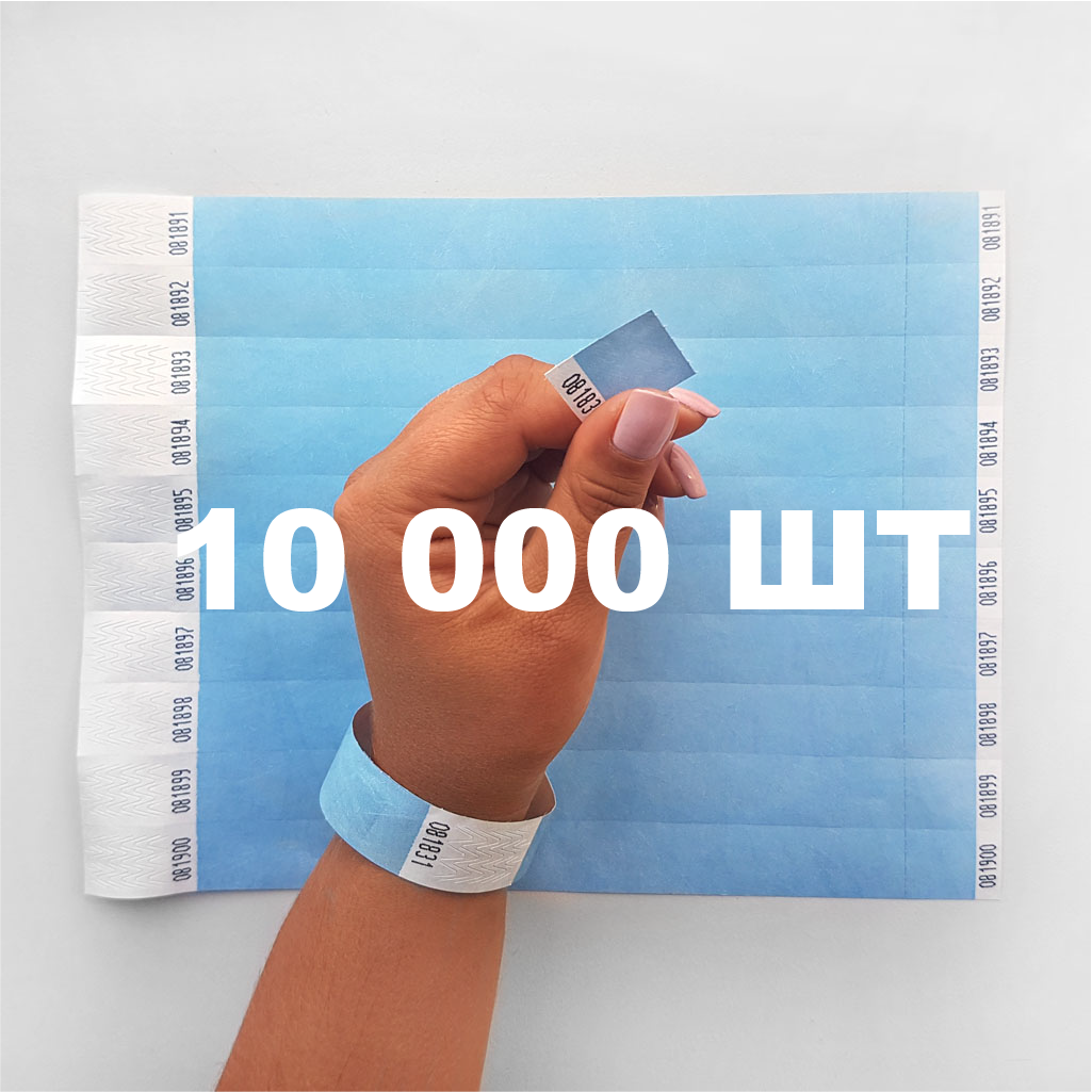 Паперовий браслет на руку для контролю відвідувачів кольоровий контрольний браслет Блакитний - 10000 шт