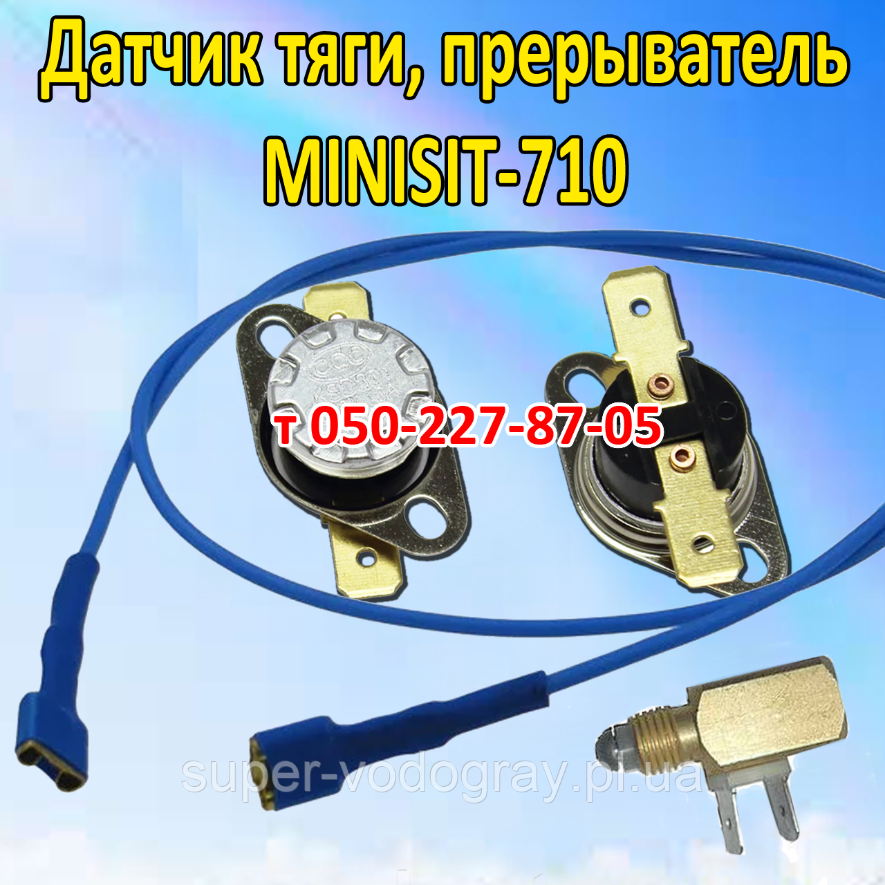 Датчик тяги, переривач, дріт Minisit-710