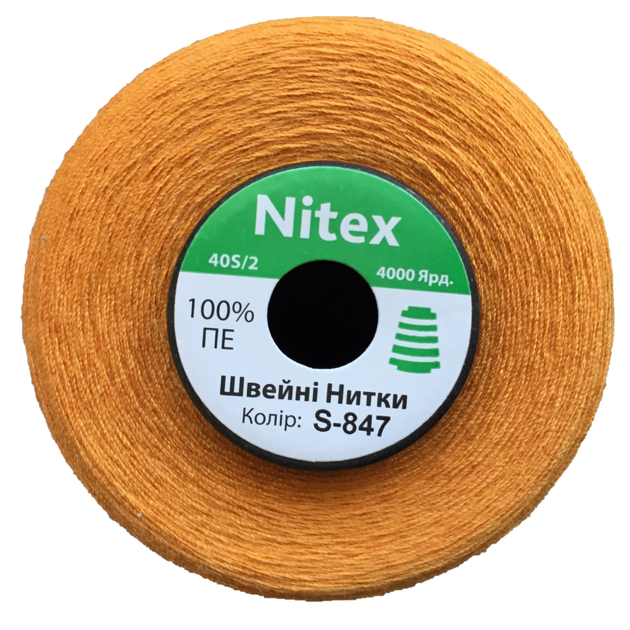 Швейна нитка 100% PE 50/2 колір S-847 помаранчевий брудний (боб 4000ярдів)