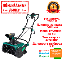 Снегоуборщик IRON ANGEL ST 2000M