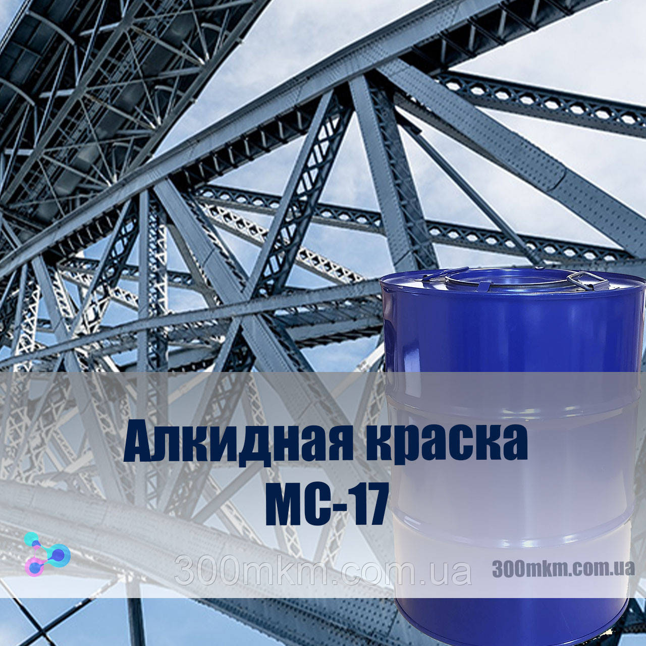 Алкідна фарба МС-17 призначається для фарбування вузлів шасі, деталей автомобілів