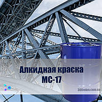 Алкидная краска МС-17 предназначается для окраски узлов шасси, деталей автомобилей