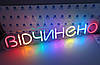 Неонова Led вивіска Відчинено кольорова 96х17 см світлодіодна, фото 4