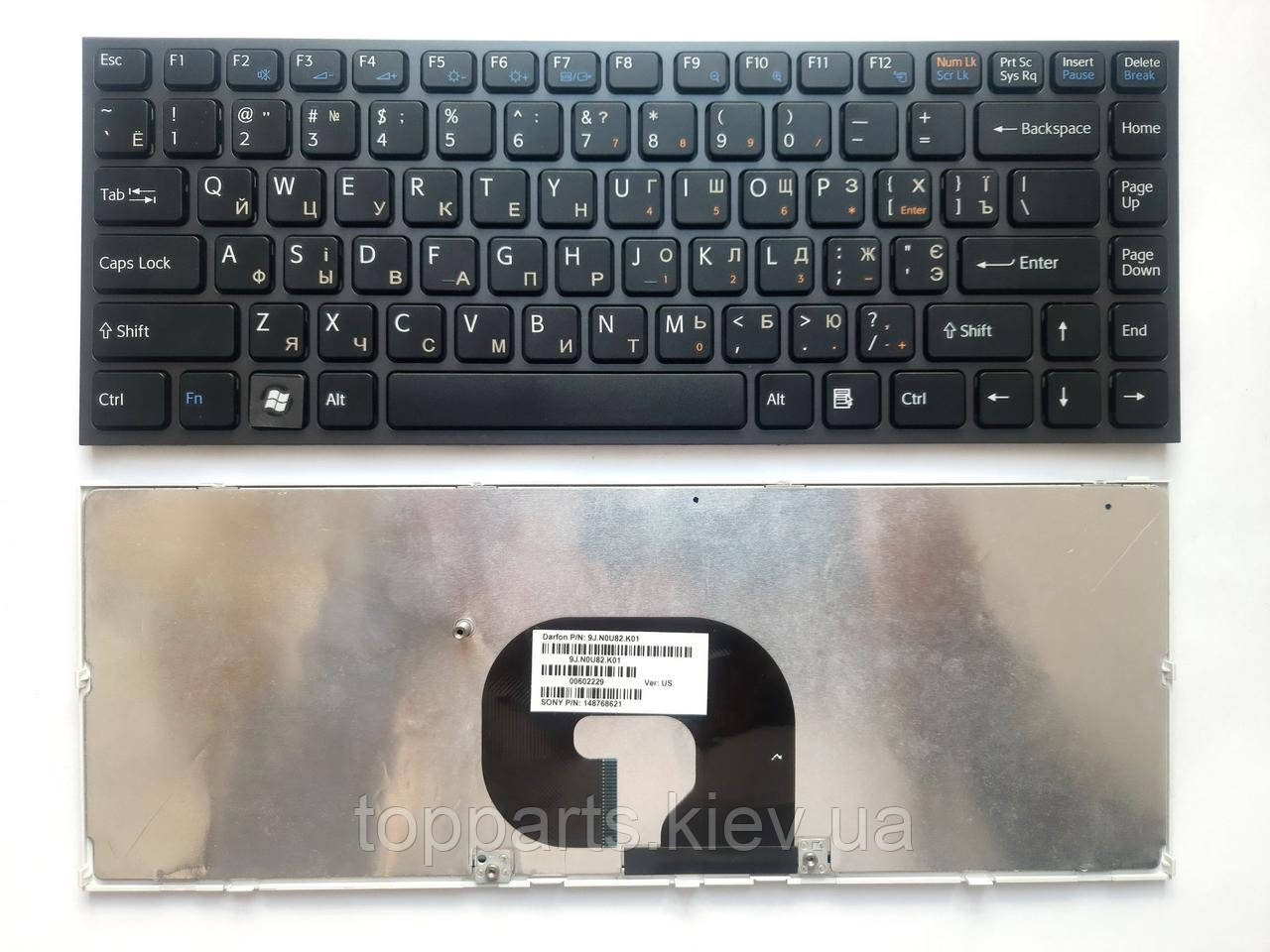 Клавіатура для ноутбуків Sony Vaio VPC-Y клавиатура чeрная  с темно-серой рамкой  UA/RU/US