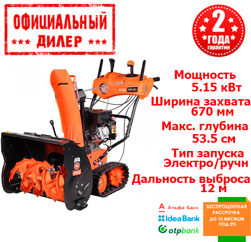 Снегоуборщик бензиновый SEQUOIA SST7067LCT-TRACK YLP - фото 10 - id-p1495007319