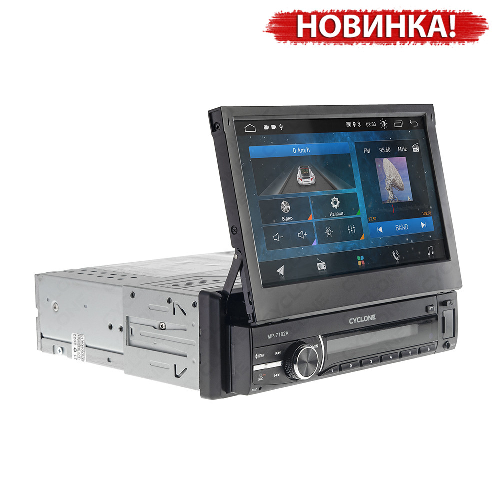 Магнитола 1DIN Cyclone MP-7102A — Купить Недорого на Bigl.ua (1507877043)