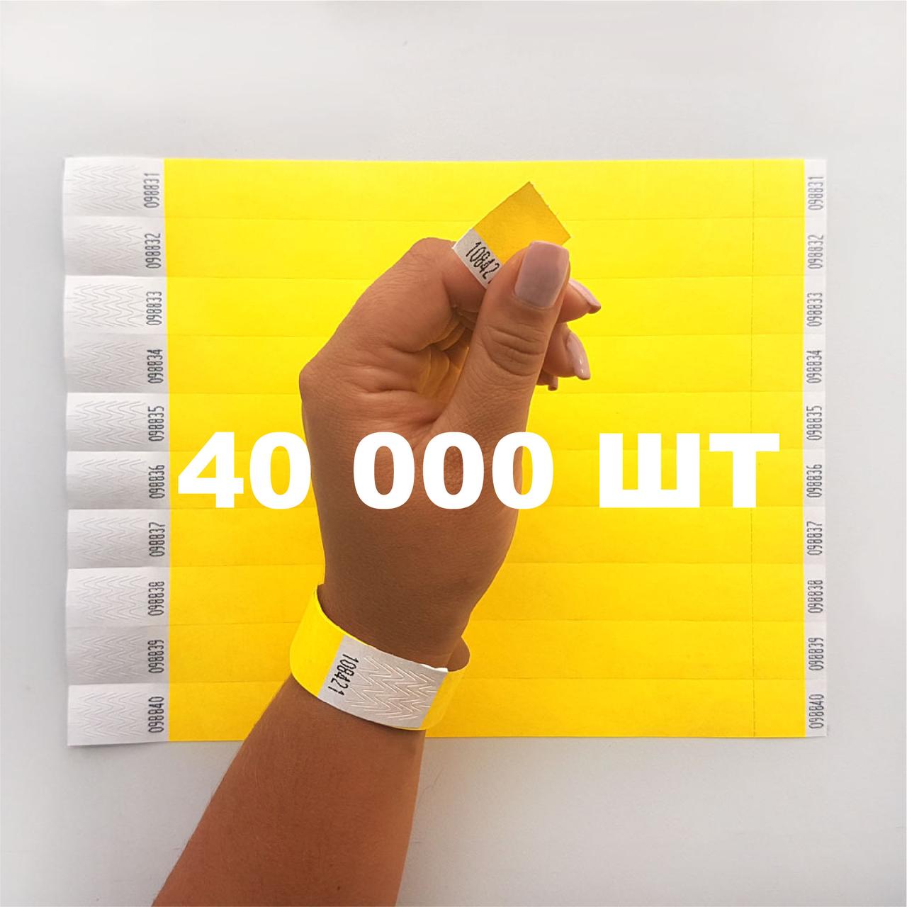 Паперовий браслет на руку для контролю відвідувачів кольоровий контрольний браслет Жовтий - 40000 шт, фото 1