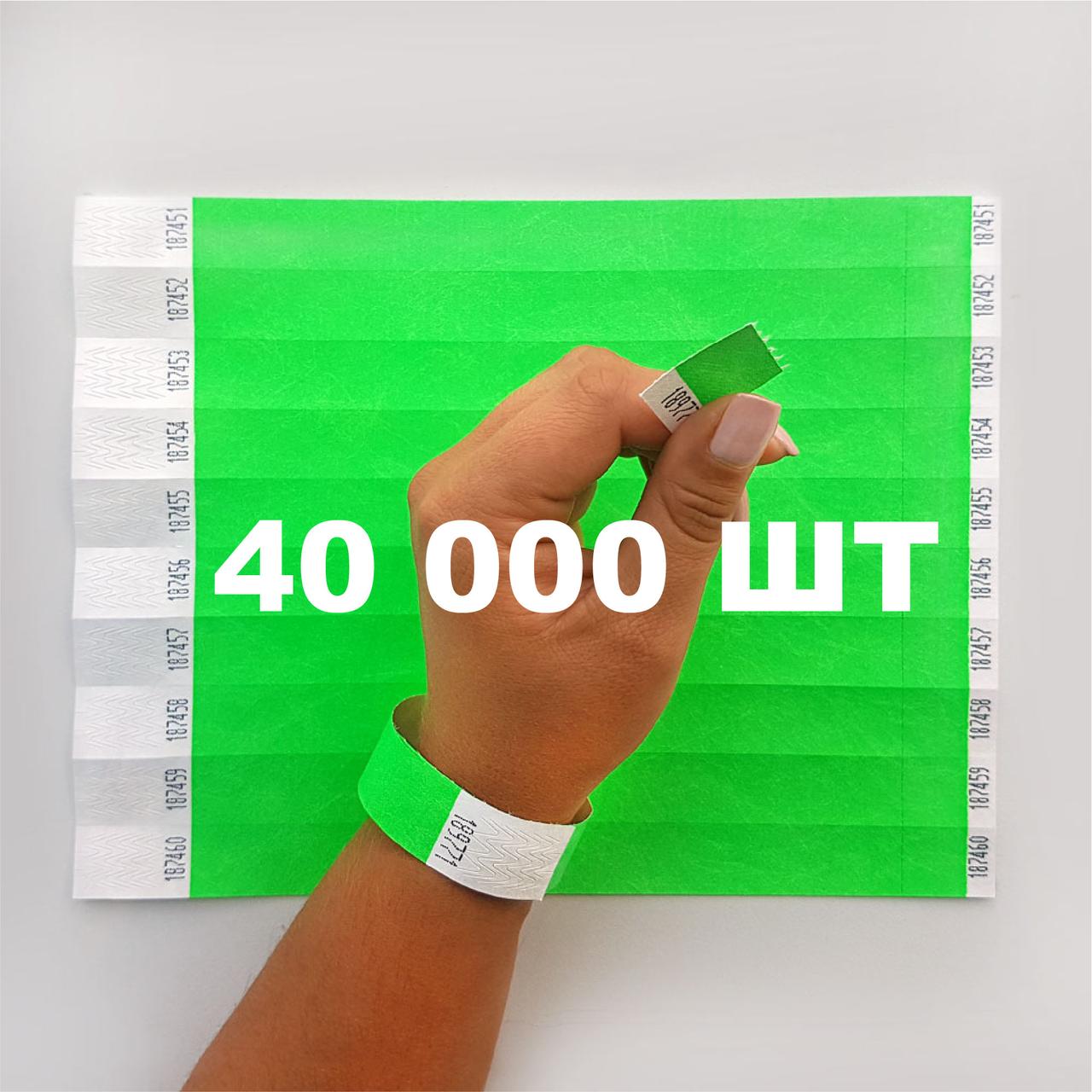Паперовий браслет на руку для контролю відвідувачів кольоровий контрольний браслет Салатовий - 40000 шт
