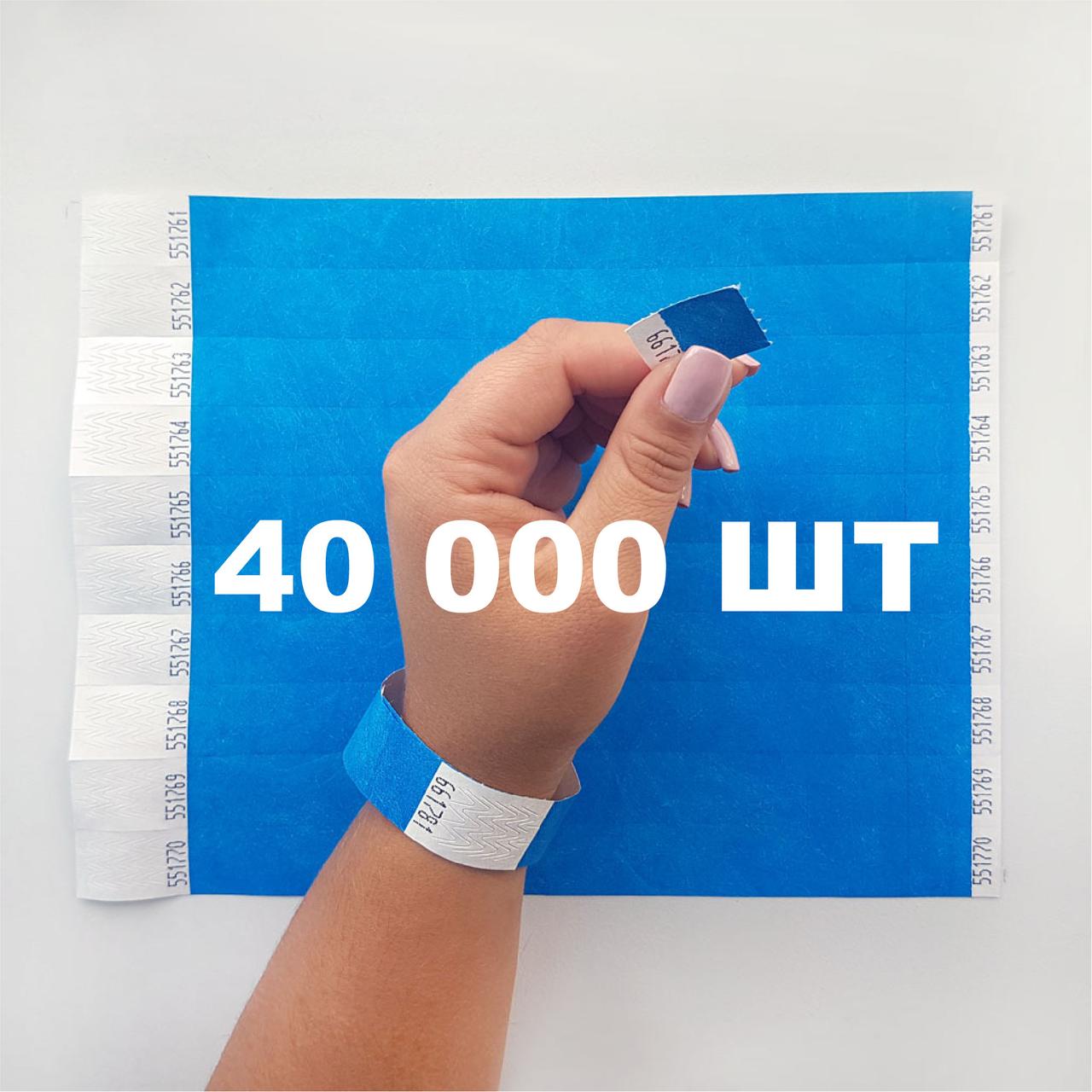 Паперовий браслет на руку для контролю відвідувачів кольоровий контрольний браслет Синій - 40000 шт