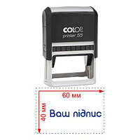 Факсимиле, подпись 60x40 мм с оснасткой Colop printer 55