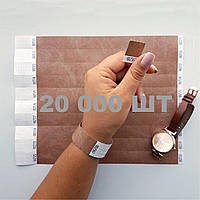 Бумажный браслет на руку для контроля посетителей цветной контрольный браслет Коричневый - 20000 шт