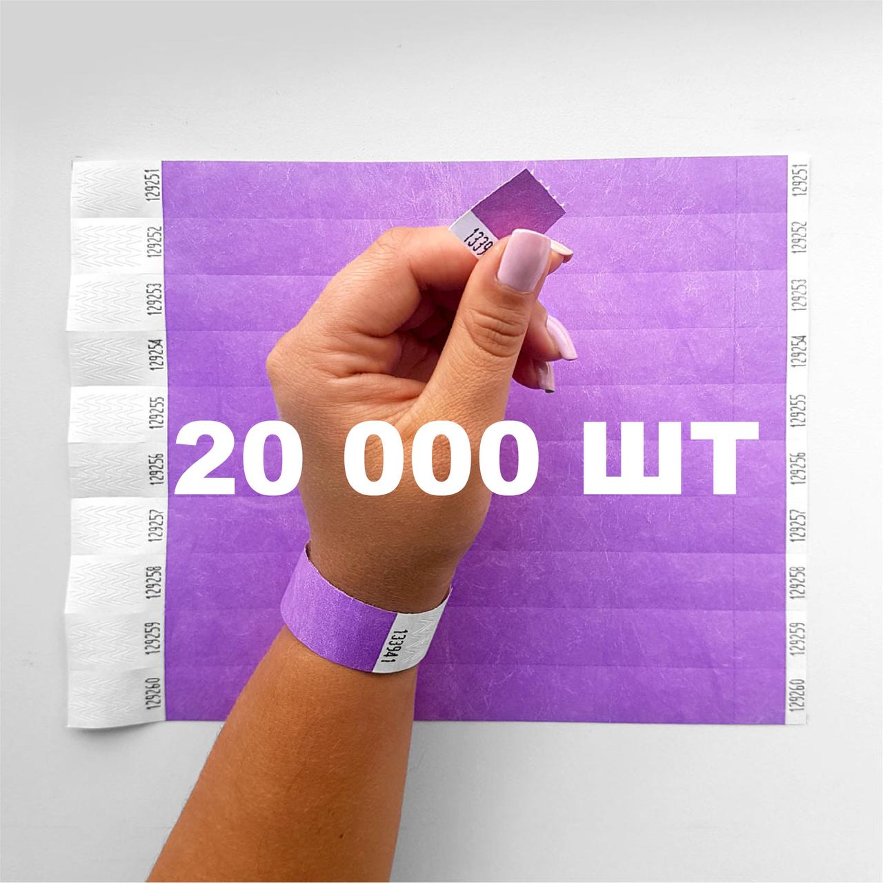 Паперовий браслет на руку для контролю відвідувачів кольоровий контрольний браслет Світло-фіолетовий - 20000 шт, фото 1