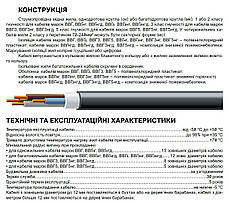 Кабель силовий ВВГнг 3х2.5 ЗЗЦМ / Круглий / Моноліт / Для стаціонарного прокладення / ГОСТ / ОРИГІНАЛ, фото 3