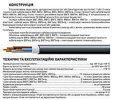 Кабель ВВГ-нг 3х4 ЗЗКМ, Круглий, Кабель силовий, Мідний, Моноліт, Для стаціонарного прокладення, фото 3