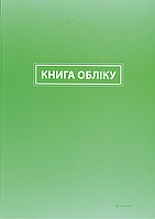 Книга учета линейка ТП офс ламинация 192 л.