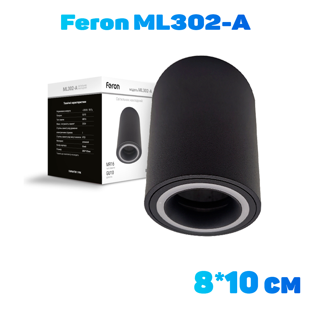 Світильник накладний Feron ML302-A MR16/GU10 чорний 80*80*100 мм
