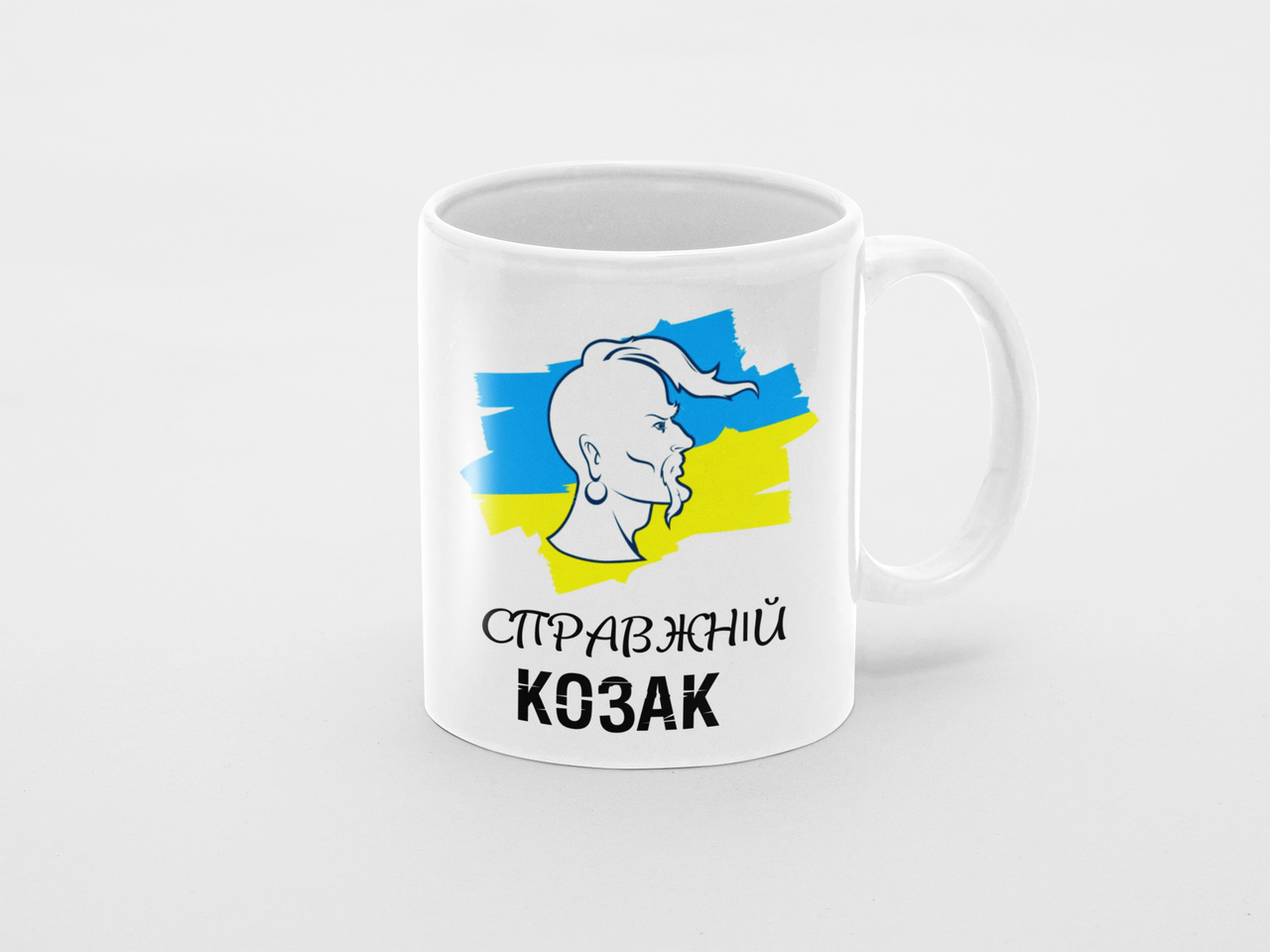 Чашка Справжній козак 313у Білий 320 мл