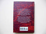 Книга Понтіак, вождь Оттавов. Серія Класика пригодницького роману. "Віче" 2008 рік, фото 7