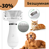 Пылесос-расчёска для вычесывания шерсти животных Pet Grooming Dryer WN-10 машинка для длиной и средней ше SPL