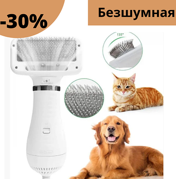Пилосос-гребінець для вичісування шерсті тварин Pet Grooming Dryer WN-10 машинка для довжиною і середньої вовни