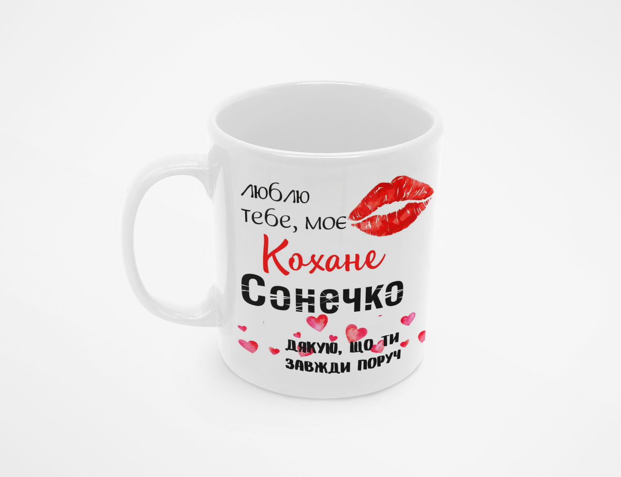 Чашка Кохане сонечко 350у Білий 320 мл