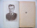 Книга В'ячеслав Шишков. Вибране. 1947 рік видання, фото 2