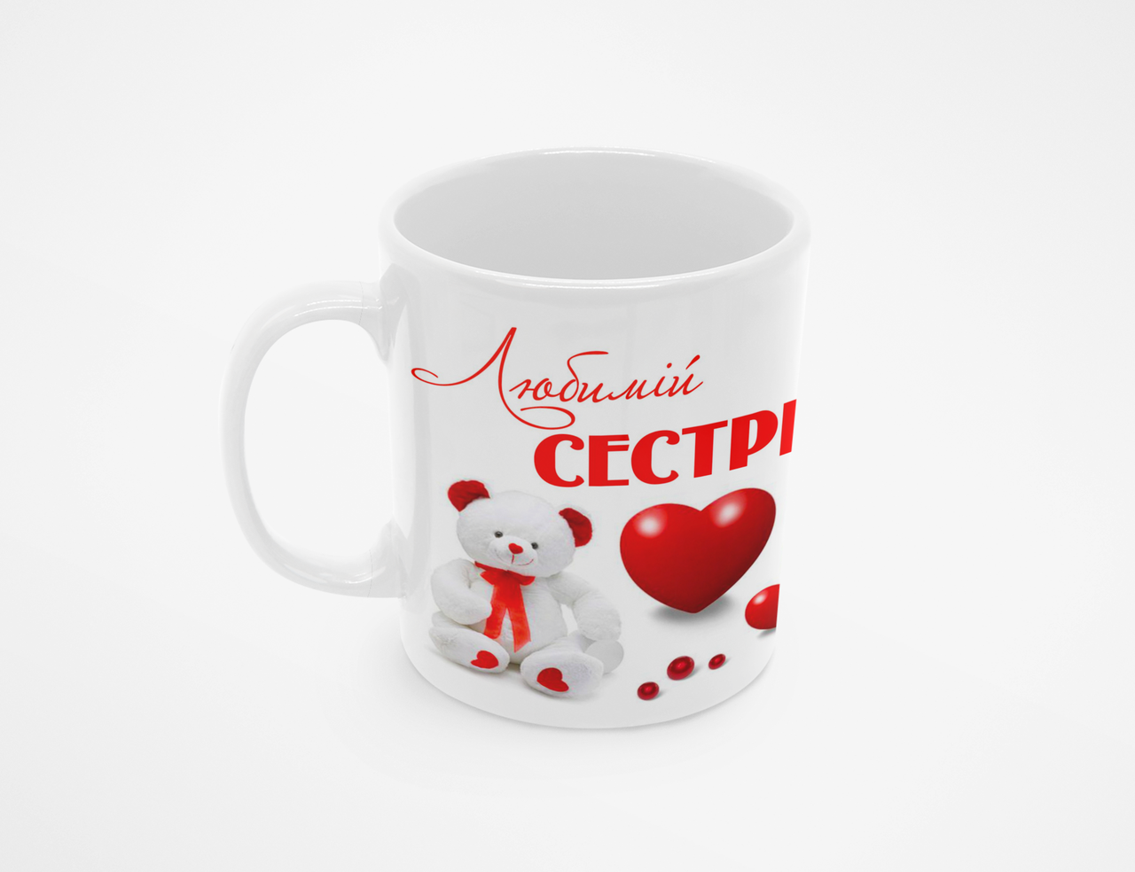 Чашка Любимій сестрі 371у Білий 320 мл