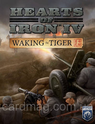 Hearts of Iron IV: Waking the Tiger (Ключ Steam) для ПК, фото 1