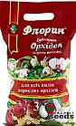 Субстрат "Флорін" для орхідеї, 3 л