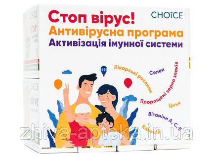 Універсальна антипаразитарная програма (Choice), фото 1