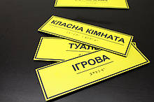 Тактильна табличка кабінетна шрифт Брайля