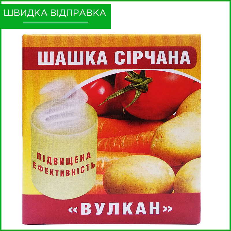 Серная Шашка "Вулкан" (300 Г) от БИОН, Украина. Средство для Обработки ...