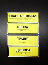Тактильна табличка кабінетна шрифт Брайля