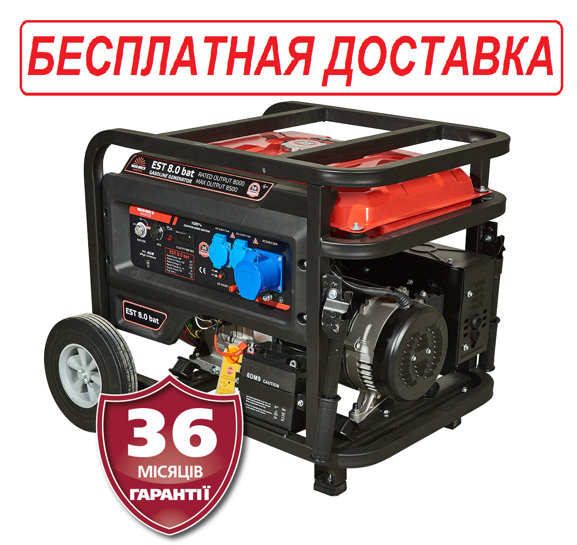Генератор бензиновий 8,5 кВт з автопуском Латвія Vitals Master EST 8.0 bat, бензогенератор для дома