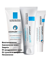 Набор Ля Рош-Позей Цикапласт La Roche Posay Cicaplast Baume В5 для младенцев, детей и взрослых