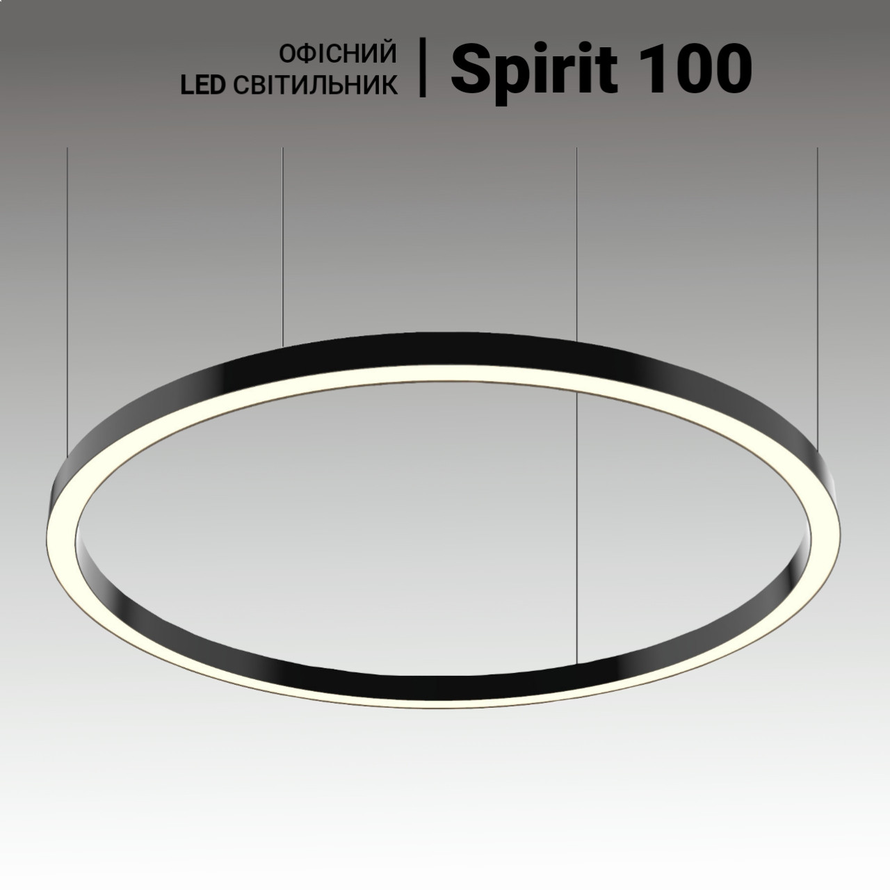 Підвісна світлодіодна люстри для офісу Spirit 40Вт, діаметр 500мм. Освітлення для магазину, бару, кафе