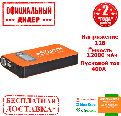 Пуско-зарядное устройство Sturm BC1212 |СКИДКА 5%|ЗВОНИТЕ