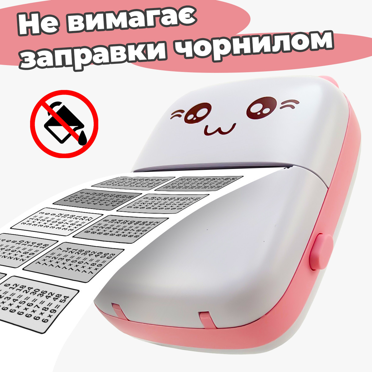 Кишеньковий принтер для телефону Hand Mini Printer блютуз принтер з  термодруком Рожевий (ID#1508405693), цена: 1248.75 ?, купить на Prom.ua