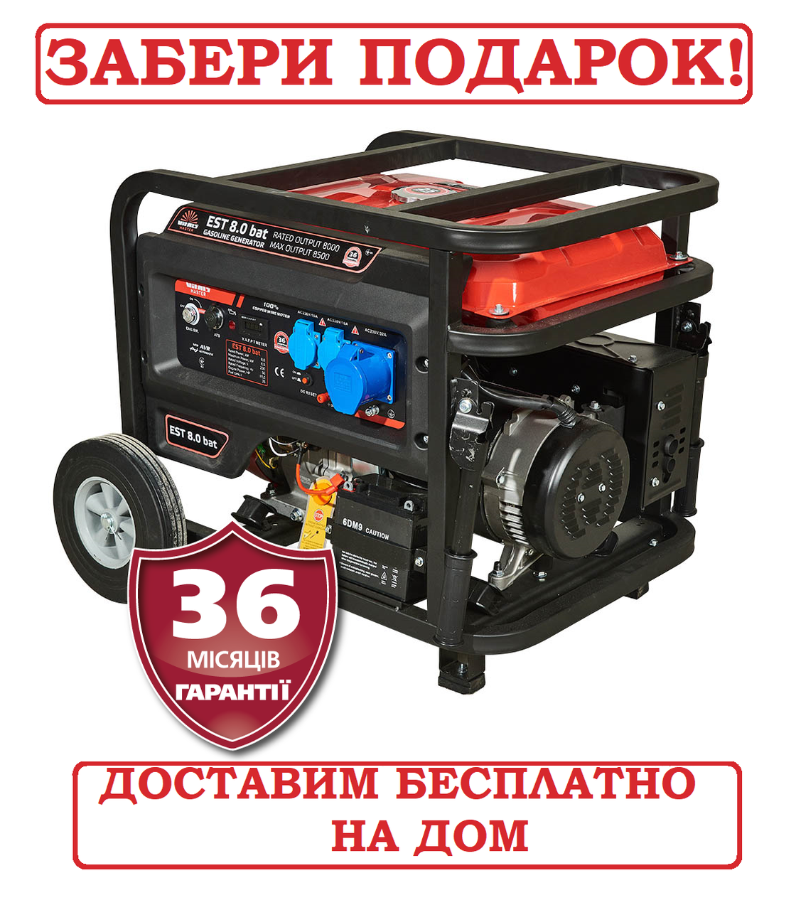 Генератор бензиновий 8,5 кВт з автопуском Латвія Vitals Master EST 8.0 bat, бензогенератор для дома