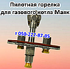 Автоматика, запчастини для газового котла Маяк (Eurosit-630), фото 6