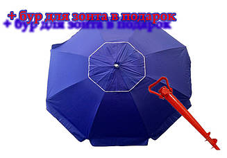 Пляжна парасолька Ø2.5 м повітряний клапан, чохол + бур у ПОДАРУНОК! нейлон, Синій, синій