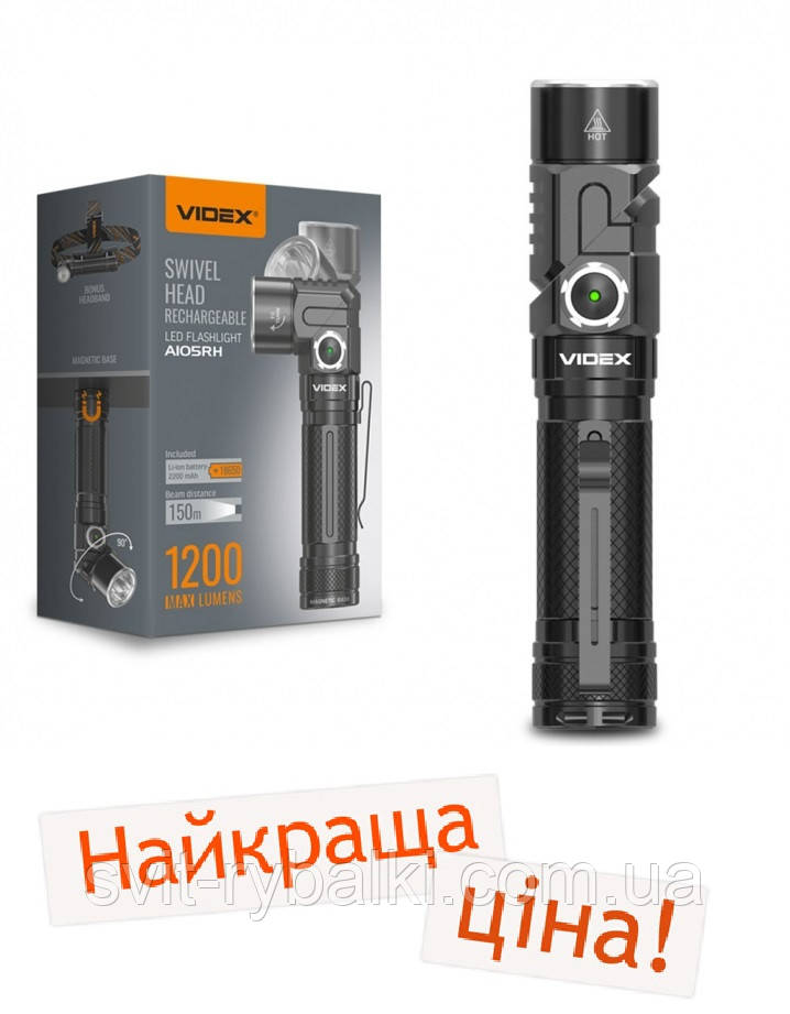 Портативний світлодіодний ліхтарик A105RH VIDEX 1200Lm 5000K, фото 1