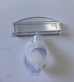 Цінник-тримач на ковбасу пластиковий RING-CLIP 20-30 мм